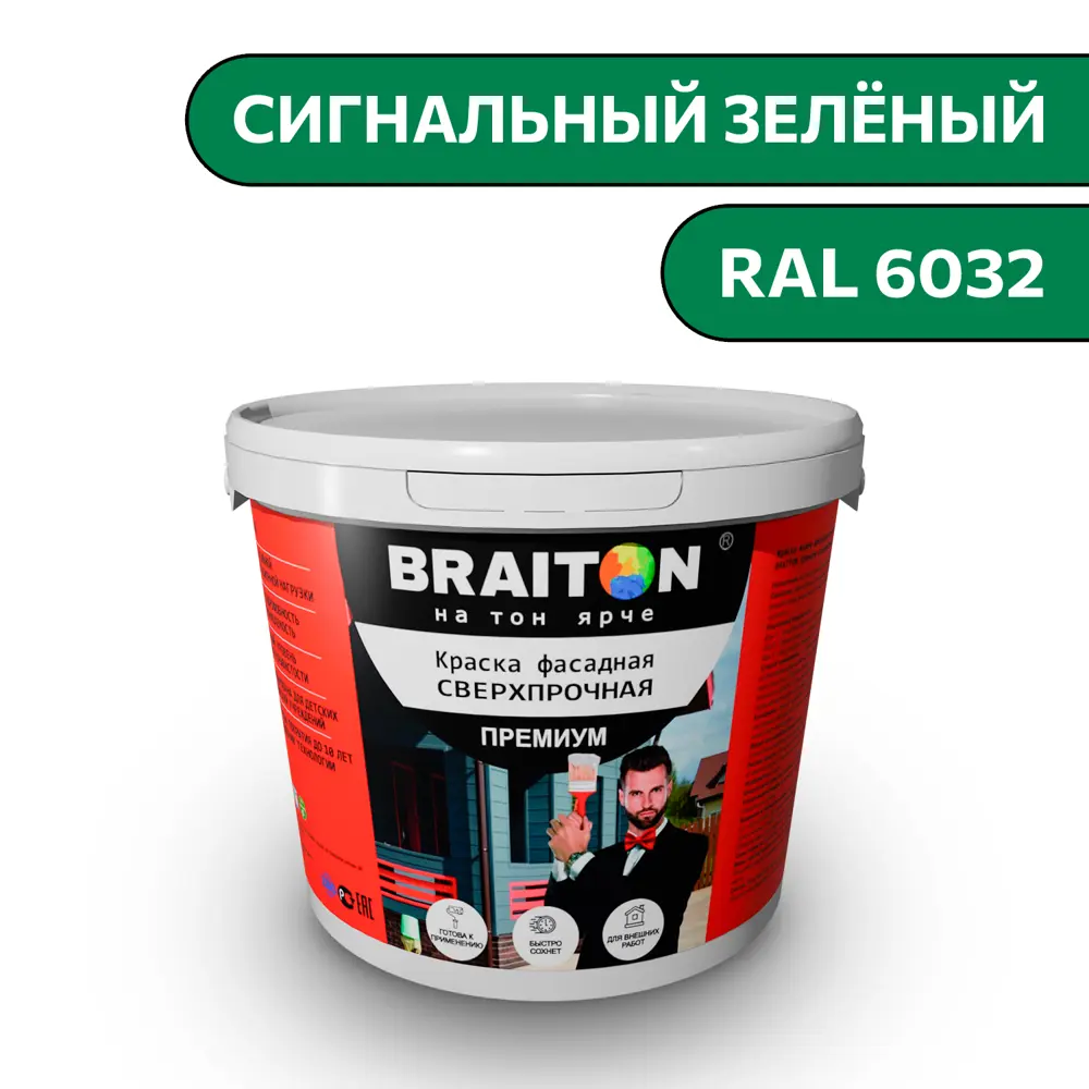 Фото Водно-дисперсионная краска Braiton Премиум Сверхпрочная фасадная 6кг цвет сигнальный зелёный RAL 6032 Фото Водно-дисперсионная краска Braiton Премиум Сверхпрочная фасадная 6кг цвет сигнальный зелёный RAL 6032