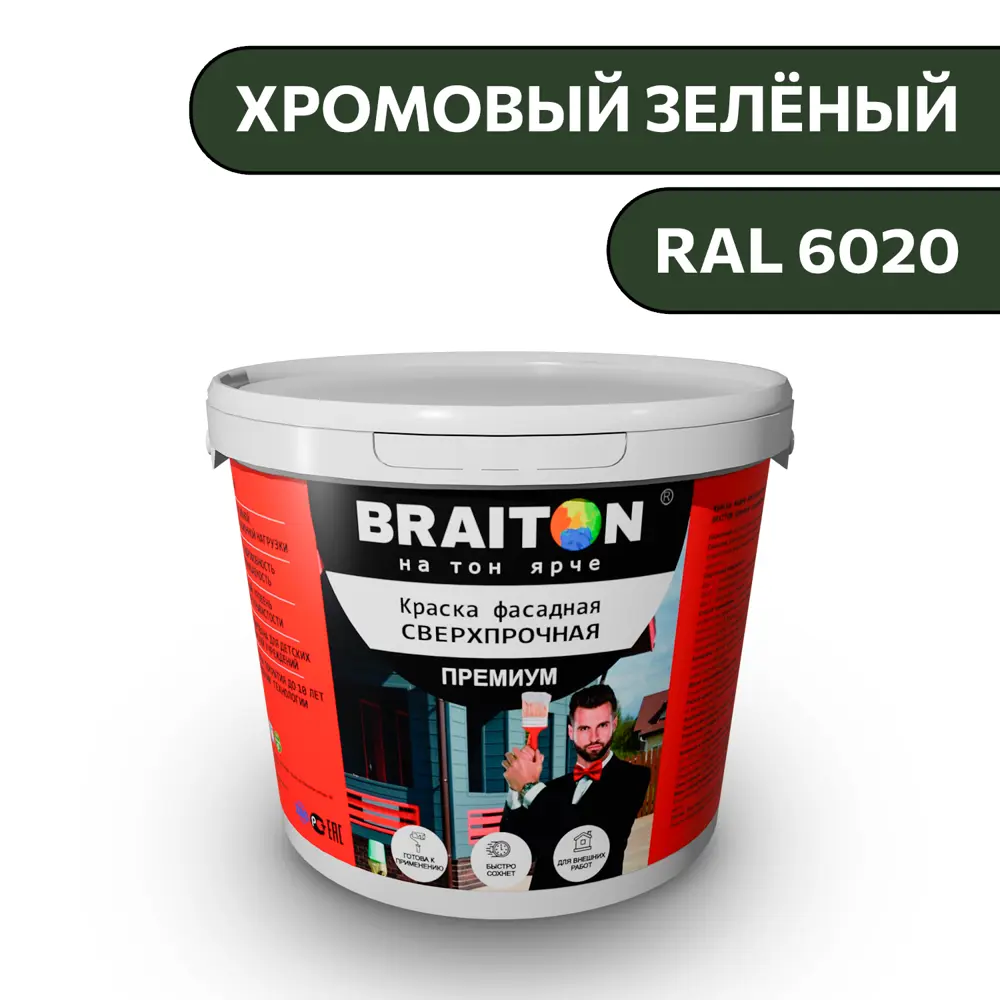 Фото Водно-дисперсионная краска Braiton Премиум Сверхпрочная фасадная 4кг цвет хромовый зелёный RAL 6020 Фото Водно-дисперсионная краска Braiton Премиум Сверхпрочная фасадная 4кг цвет хромовый зелёный RAL 6020