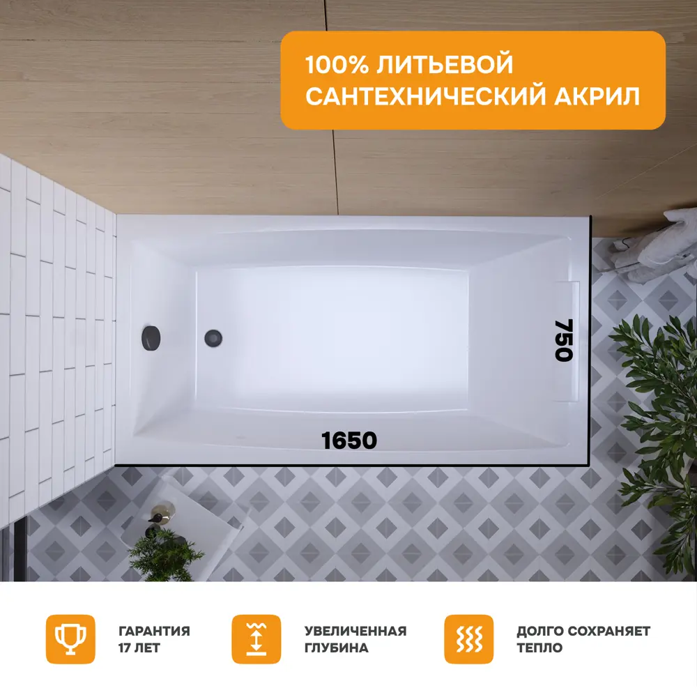 Фото 3 Ванна акриловая Moduleasy Abby MG 01аб1675кс2+ 165x75 каркас, слив-перели Фото 3 Ванна акриловая Moduleasy Abby MG 01аб1675кс2+ 165x75 каркас, слив-перели