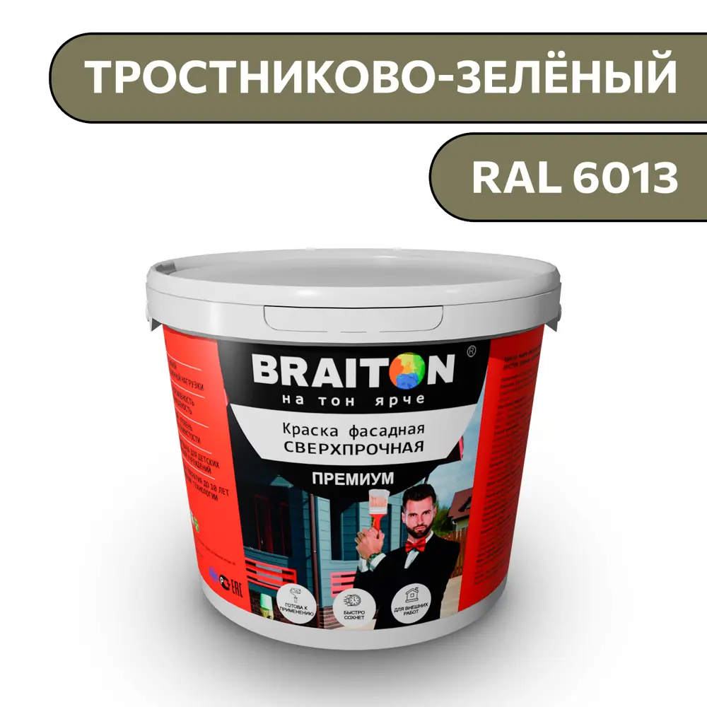 Фото Водно-дисперсионная краска Braiton Премиум Сверхпрочная фасадная 1.3кг цвет тростниково-зелёный RAL 6013 Фото Водно-дисперсионная краска Braiton Премиум Сверхпрочная фасадная 1.3кг цвет тростниково-зелёный RAL 6013