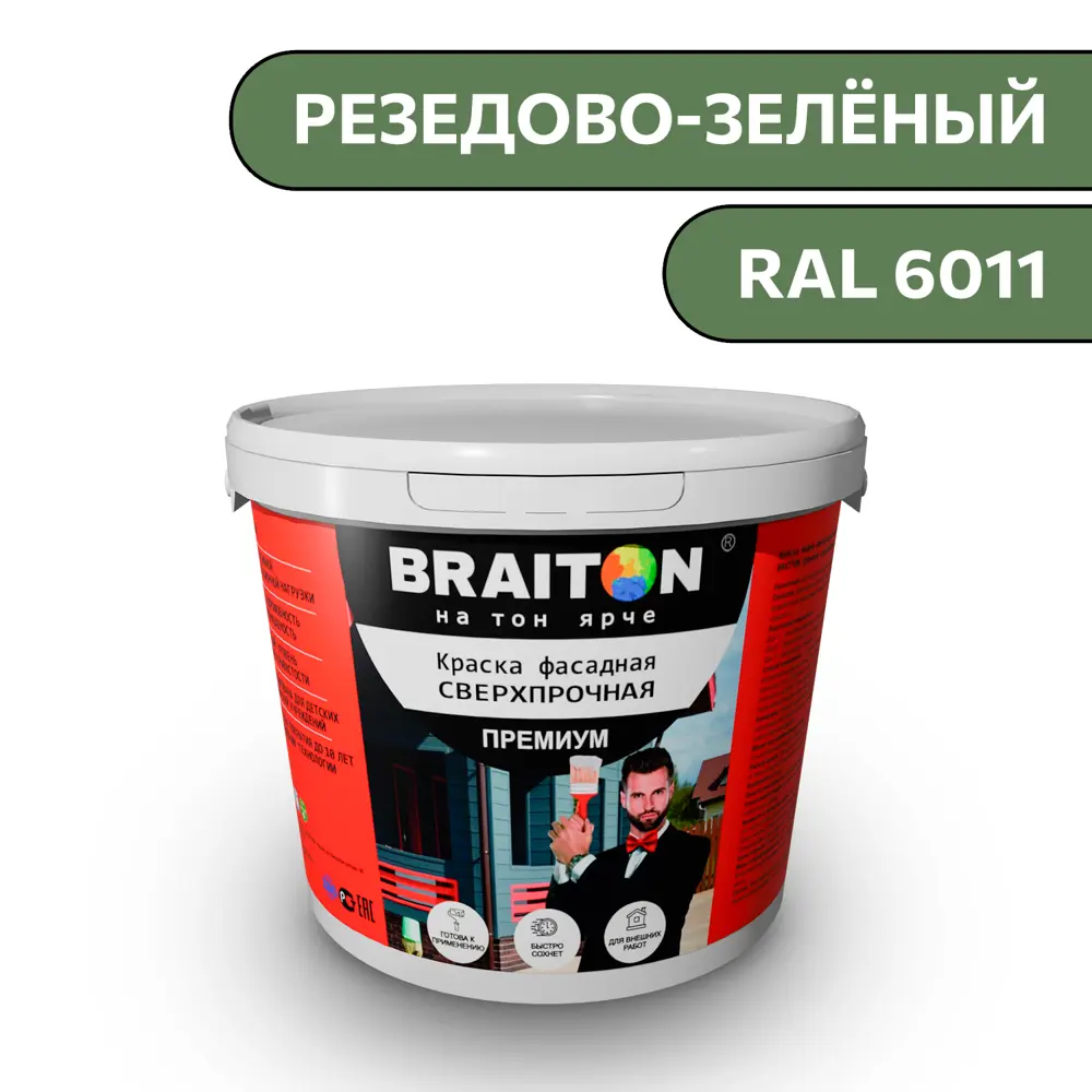 Фото Водно-дисперсионная краска Braiton Премиум Сверхпрочная фасадная 2.5кг цвет резедово-зелёный RAL 6011