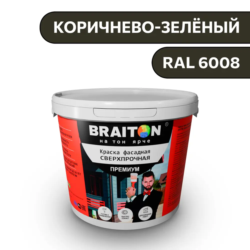 Фото Водно-дисперсионная краска Braiton Премиум Сверхпрочная фасадная 6кг цвет коричнево-зелёный RAL 6008 Фото Водно-дисперсионная краска Braiton Премиум Сверхпрочная фасадная 6кг цвет коричнево-зелёный RAL 6008