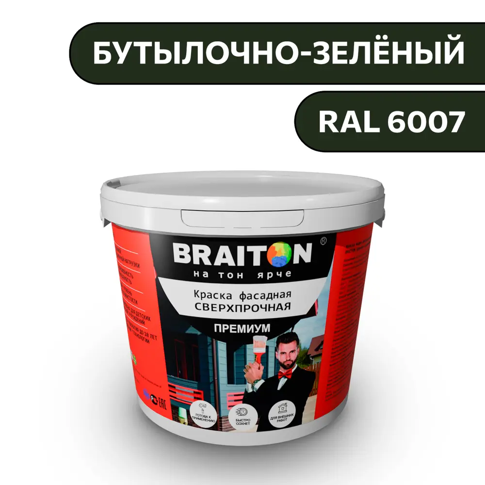 Фото Водно-дисперсионная краска Braiton Премиум Сверхпрочная фасадная 1кг цвет бутылочно-зелёный RAL 6007 Фото Водно-дисперсионная краска Braiton Премиум Сверхпрочная фасадная 1кг цвет бутылочно-зелёный RAL 6007