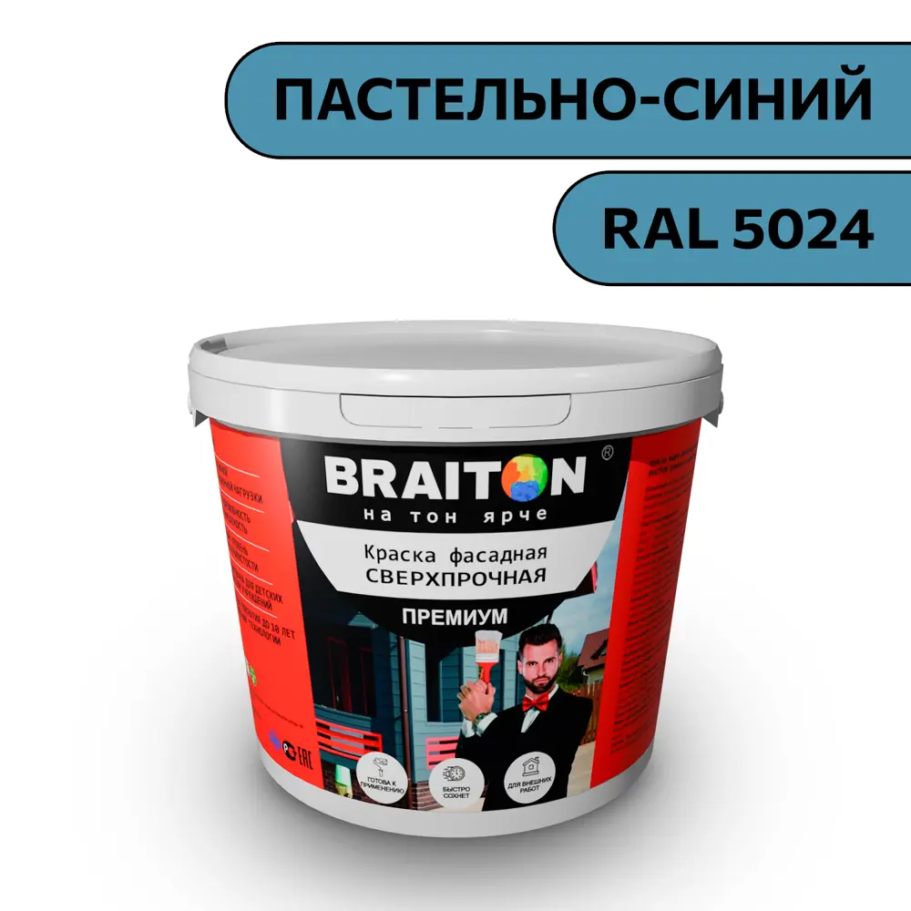 Фото Водно-дисперсионная краска Braiton Премиум Сверхпрочная фасадная 5кг цвет пастельно-синий RAL 5024 Фото Водно-дисперсионная краска Braiton Премиум Сверхпрочная фасадная 5кг цвет пастельно-синий RAL 5024