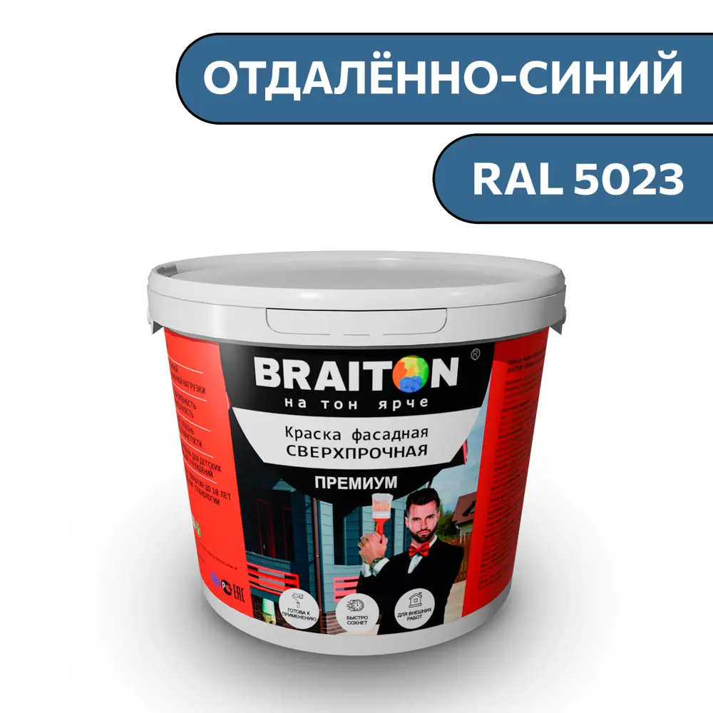 Фото Водно-дисперсионная краска Braiton Премиум Сверхпрочная фасадная 1кг цвет отдалённо-синий RAL 5023 Фото Водно-дисперсионная краска Braiton Премиум Сверхпрочная фасадная 1кг цвет отдалённо-синий RAL 5023