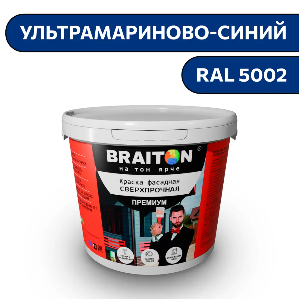 Фото Водно-дисперсионная краска Braiton Премиум Сверхпрочная фасадная 1кг цвет ультрамариново-синий RAL 5002 Фото Водно-дисперсионная краска Braiton Премиум Сверхпрочная фасадная 1кг цвет ультрамариново-синий RAL 5002