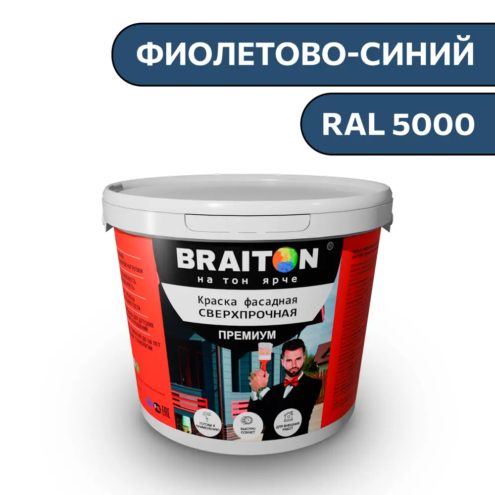 Фото Водно-дисперсионная краска Braiton Премиум Сверхпрочная фасадная 4кг цвет фиолетово-синий RAL 5000 Фото Водно-дисперсионная краска Braiton Премиум Сверхпрочная фасадная 4кг цвет фиолетово-синий RAL 5000