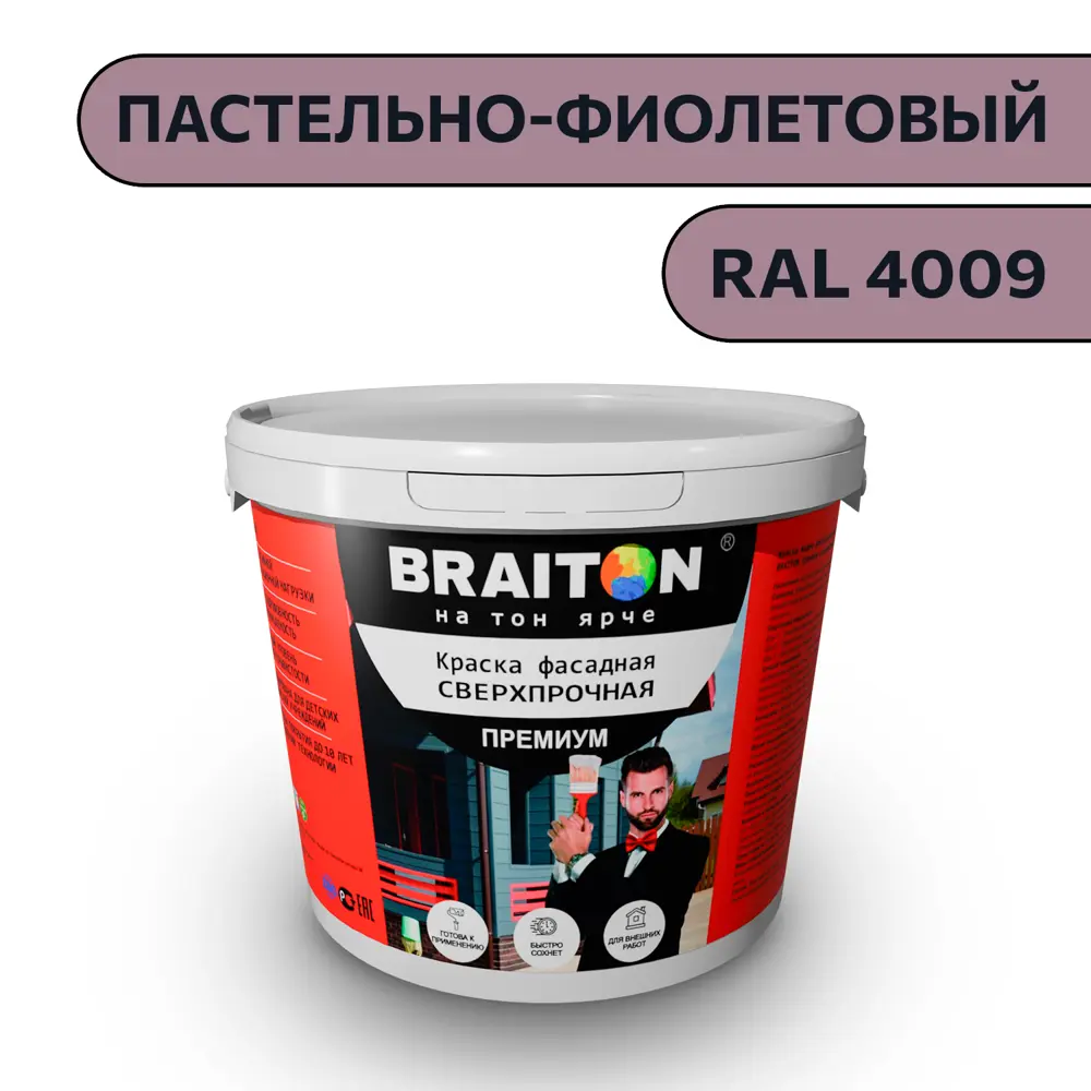 Фото Водно-дисперсионная краска Braiton Премиум Сверхпрочная фасадная 7кг цвет пастельно-фиолетовый RAL 4009 Фото Водно-дисперсионная краска Braiton Премиум Сверхпрочная фасадная 7кг цвет пастельно-фиолетовый RAL 4009
