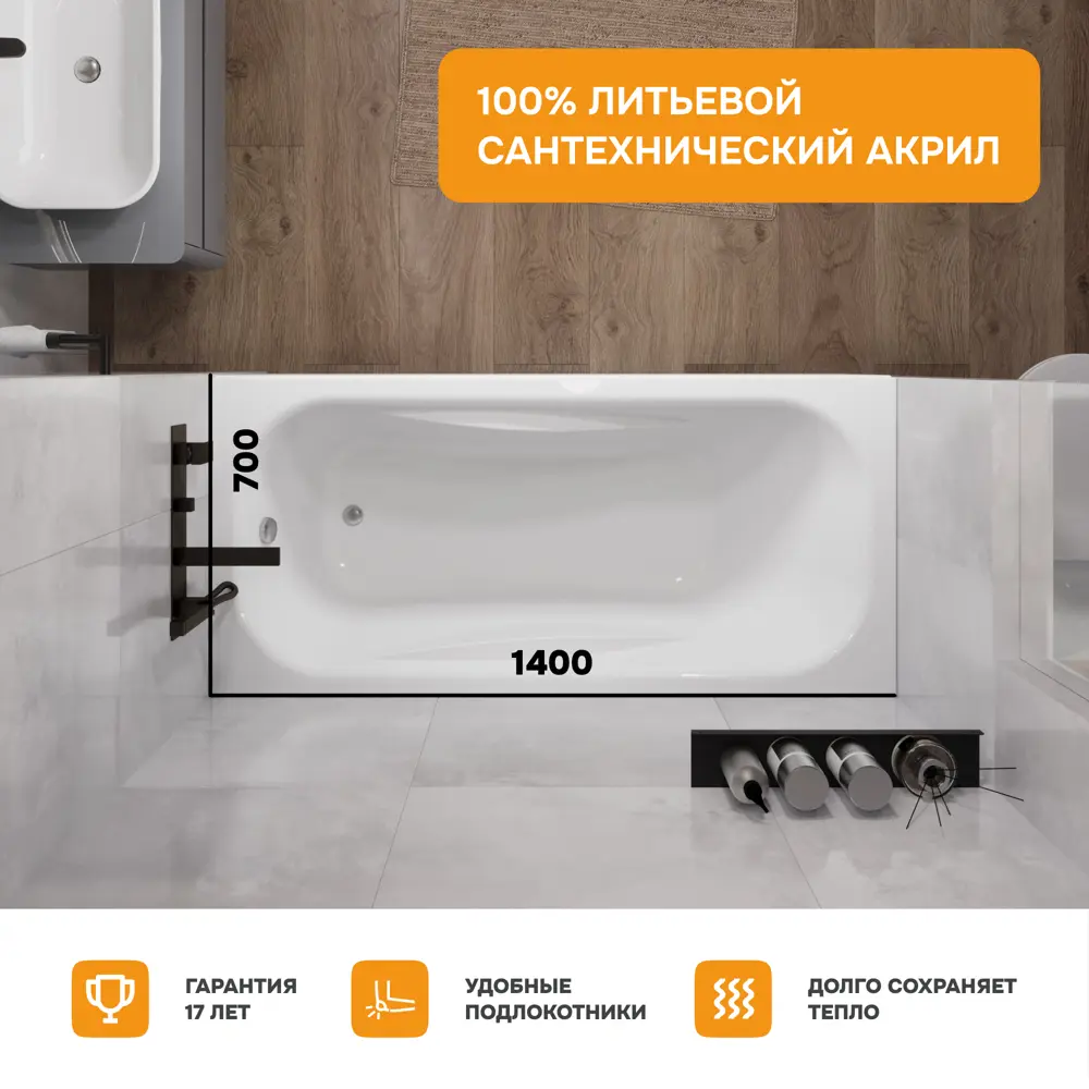 Фото 3 Ванна акриловая Moduleasy Mason 140x70 01мас1470Акс1 ножки, слив-перели Фото 3 Ванна акриловая Moduleasy Mason 140x70 01мас1470Акс1 ножки, слив-перели