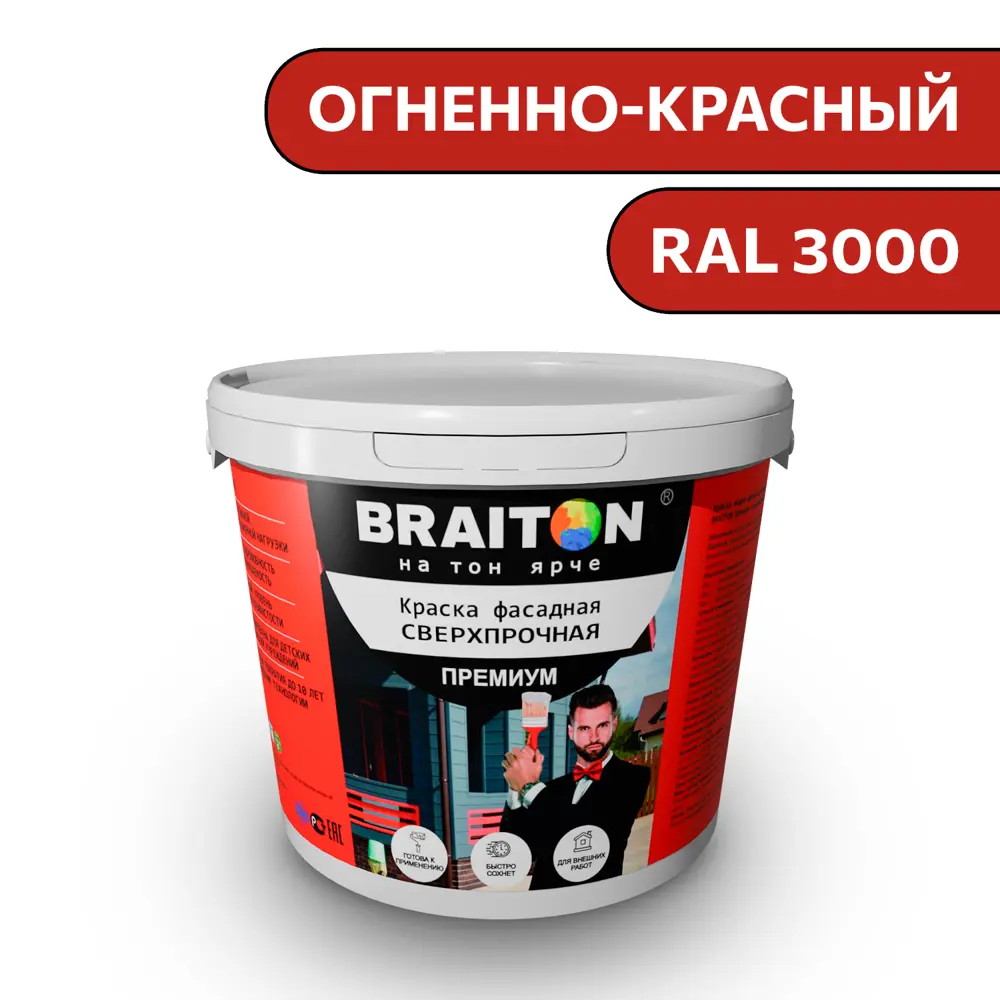 Фото Водно-дисперсионная краска Braiton Премиум Сверхпрочная фасадная 12кг цвет огненно-красный RAL 3000 Фото Водно-дисперсионная краска Braiton Премиум Сверхпрочная фасадная 12кг цвет огненно-красный RAL 3000