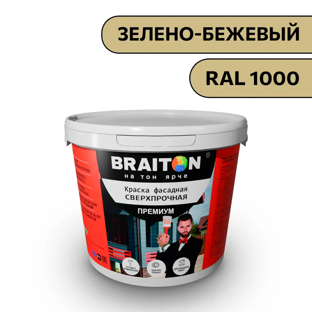 Фото Водно-дисперсионная краска Braiton Премиум Сверхпрочная фасадная 14кг цвет зелено-бежевый RAL 1000 Фото Водно-дисперсионная краска Braiton Премиум Сверхпрочная фасадная 14кг цвет зелено-бежевый RAL 1000