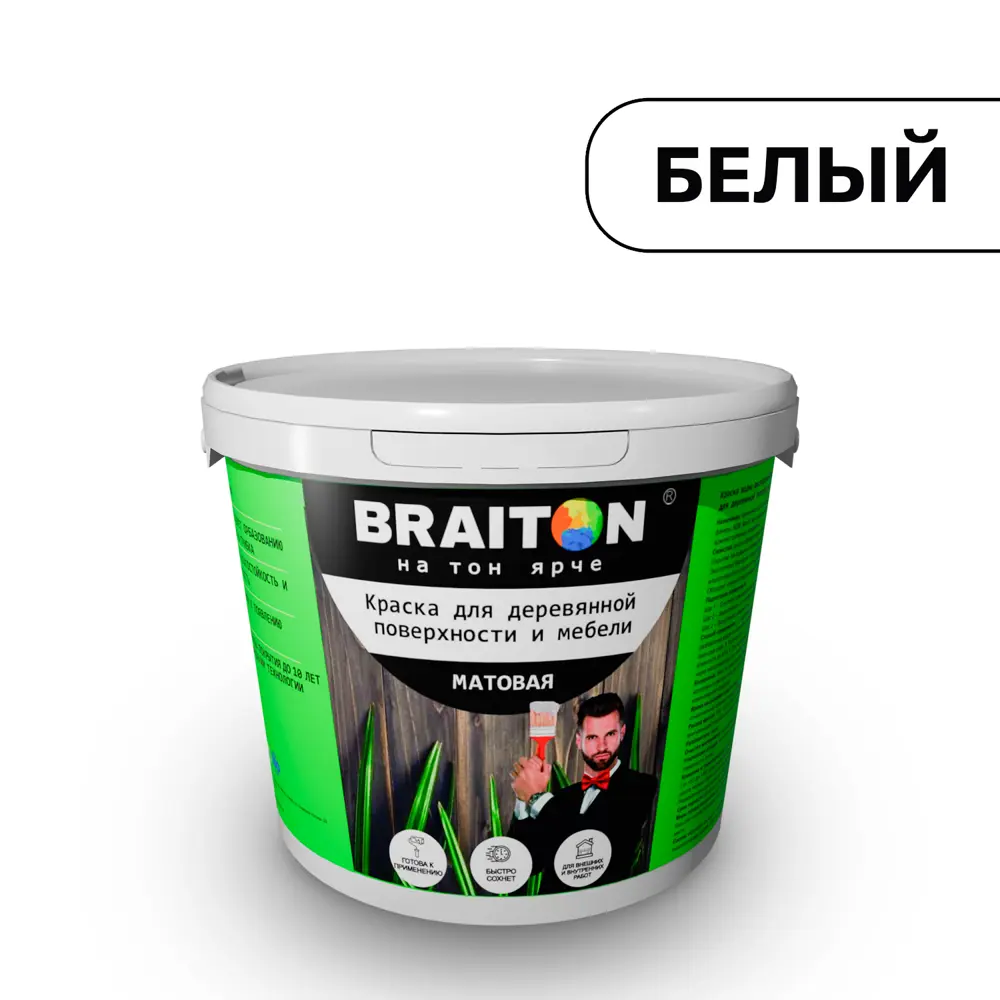 Фото Водно-дисперсионная краска Braiton фасадная для деревянной поверхности и мебели матовая 14кг Фото Водно-дисперсионная краска Braiton фасадная для деревянной поверхности и мебели матовая 14кг