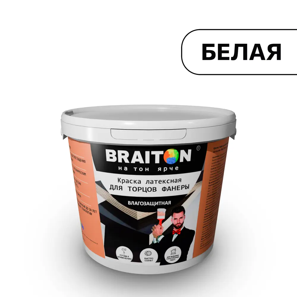 Фото Водно-дисперсионная краска Braiton фасадная латексная для торцов фанеры 6кг цвет белый Фото Водно-дисперсионная краска Braiton фасадная латексная для торцов фанеры 6кг цвет белый