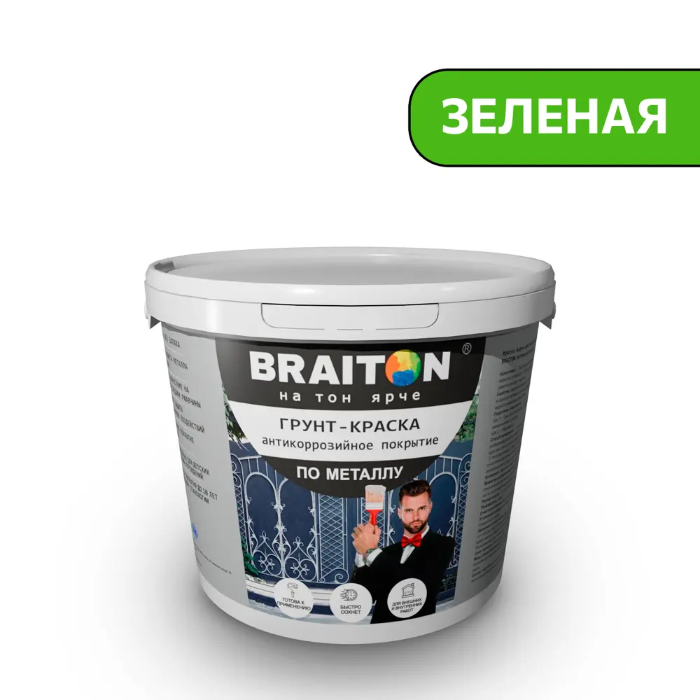 Фото Грунт-эмаль 3 в 1 по ржавчине Braiton ВД матовая зеленая 1 кг Фото Грунт-эмаль 3 в 1 по ржавчине Braiton ВД матовая зеленая 1 кг