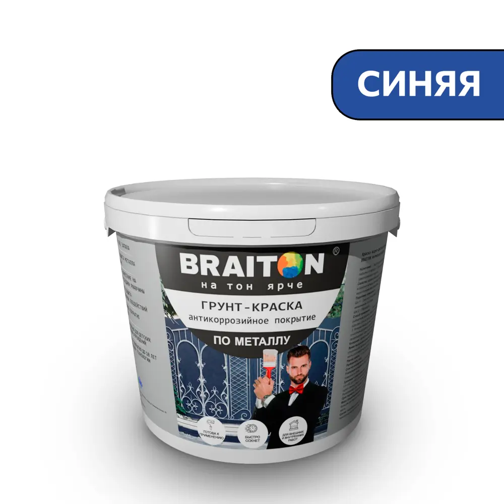 Фото Грунт-краска Braiton антикоррозийное покрытие по металлу цвет синий 12кг Фото Грунт-краска Braiton антикоррозийное покрытие по металлу цвет синий 12кг