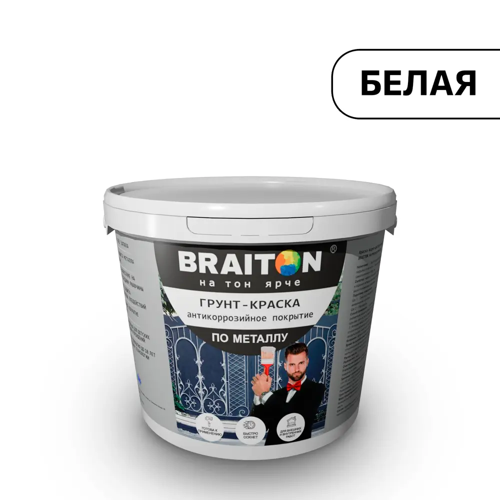Фото Грунт-эмаль 3 в 1 по ржавчине Braiton ВД матовая белая 1 кг Фото Грунт-эмаль 3 в 1 по ржавчине Braiton ВД матовая белая 1 кг