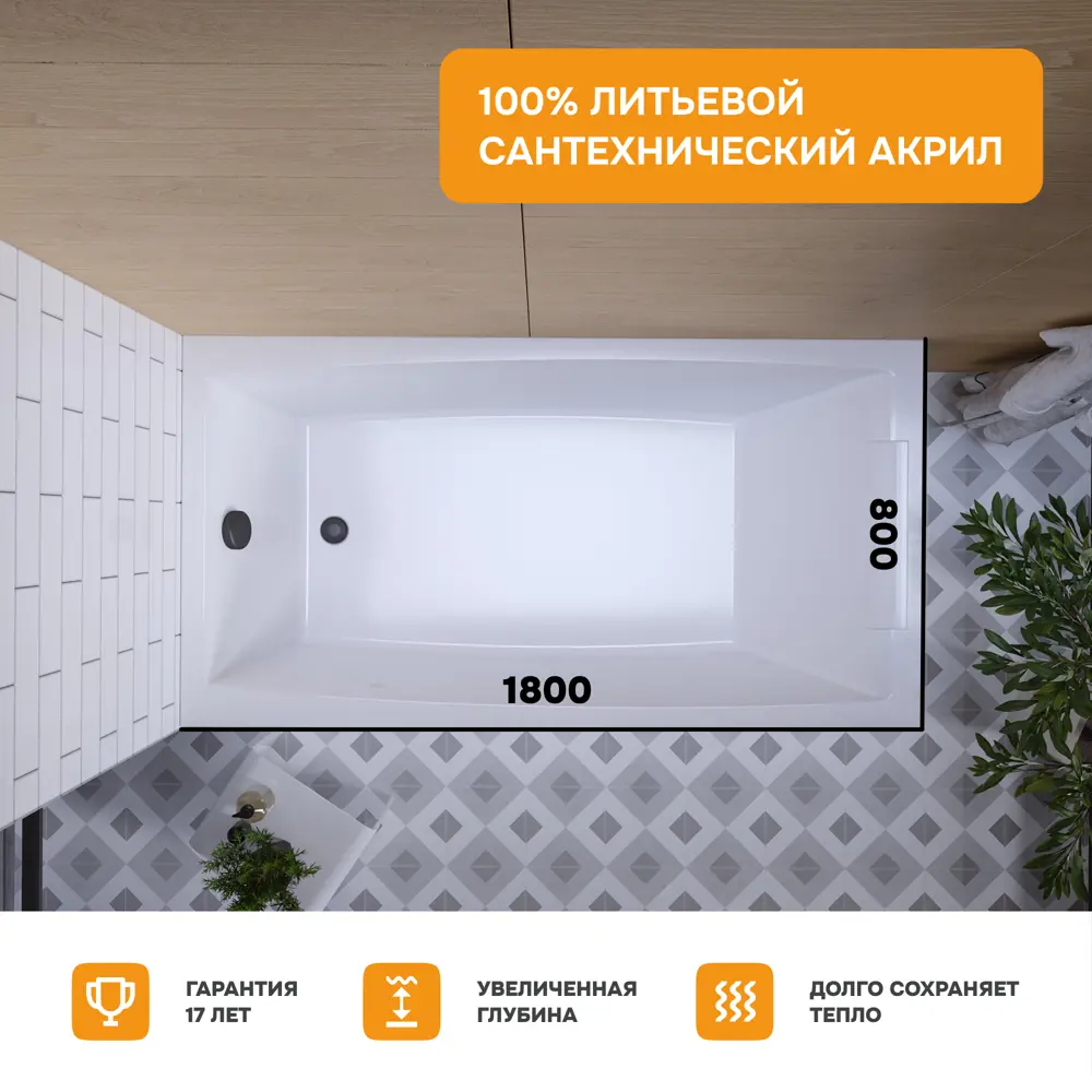 Фото 3 Ванна акриловая Moduleasy Abby 01аб1880кп 180x80 каркас, слив-перели, фронтальная панель Фото 3 Ванна акриловая Moduleasy Abby 01аб1880кп 180x80 каркас, слив-перели, фронтальная панель