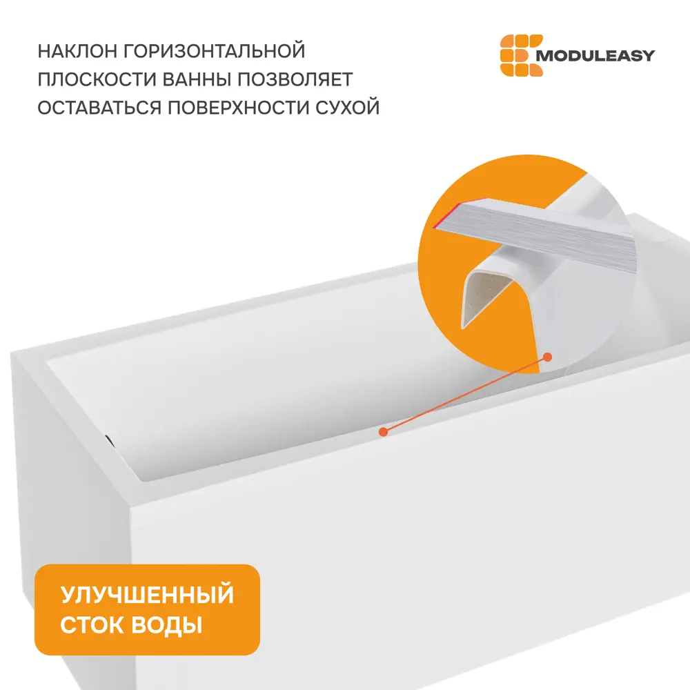 Фото 4 Ванна акриловая Moduleasy Abby 01аб1880кп 180x80 каркас, слив-перели, фронтальная панель Фото 4 Ванна акриловая Moduleasy Abby 01аб1880кп 180x80 каркас, слив-перели, фронтальная панель