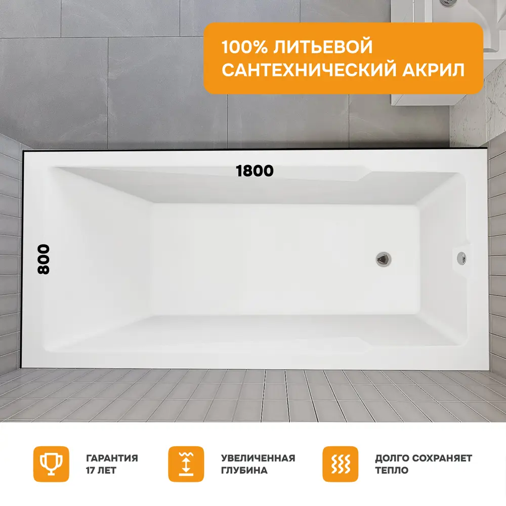 Фото 3 Ванна акриловая Moduleasy Mason 180x80 01аде1880кп каркас, слив-перели, фронтальная панель Фото 3 Ванна акриловая Moduleasy Mason 180x80 01аде1880кп каркас, слив-перели, фронтальная панель