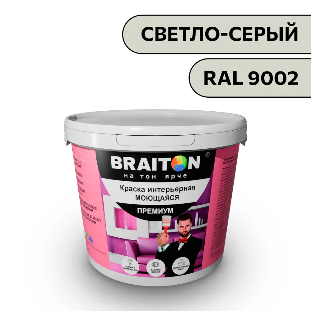 Фото Водно-дисперсионная краска Braiton Премиум Моющаяся интерьерная 14кг цвет светло-серый RAL 9002 Фото Водно-дисперсионная краска Braiton Премиум Моющаяся интерьерная 14кг цвет светло-серый RAL 9002