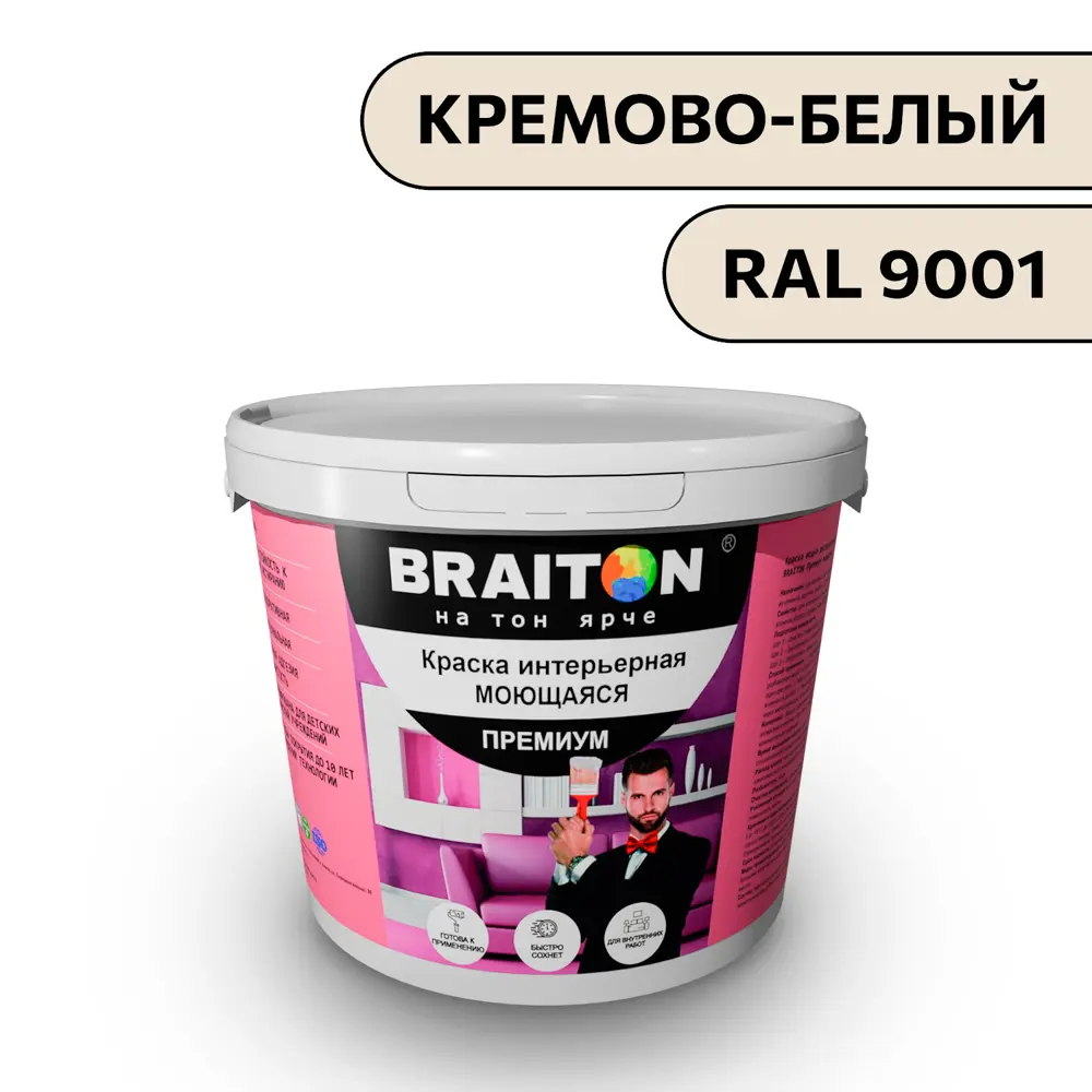 Фото Водно-дисперсионная краска Braiton Премиум Моющаяся интерьерная 1.3кг цвет кремово-белый RAL 9001 Фото Водно-дисперсионная краска Braiton Премиум Моющаяся интерьерная 1.3кг цвет кремово-белый RAL 9001