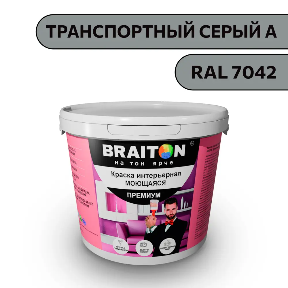 Фото Водно-дисперсионная краска Braiton Премиум Моющаяся интерьерная 14кг цвет транспортный серый a RAL 7042 Фото Водно-дисперсионная краска Braiton Премиум Моющаяся интерьерная 14кг цвет транспортный серый a RAL 7042