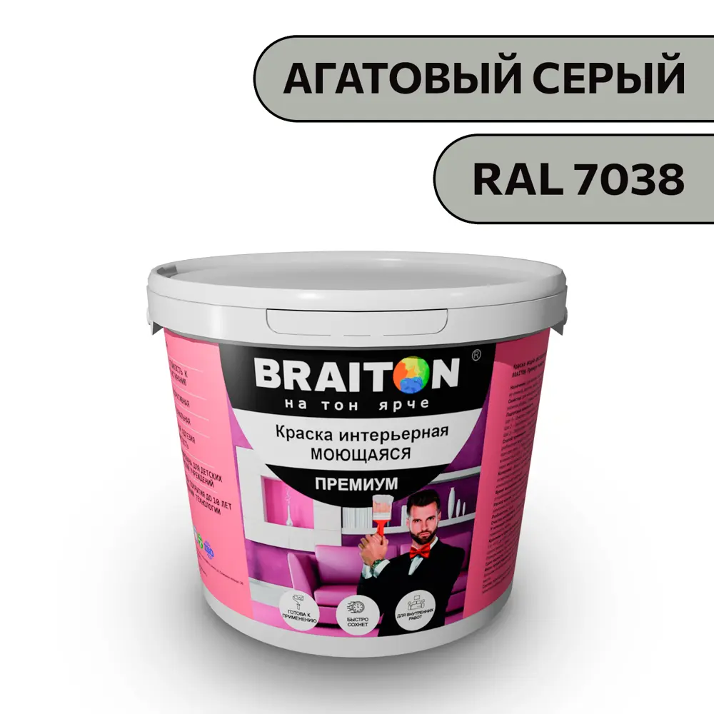 Фото Водно-дисперсионная краска Braiton Премиум Моющаяся интерьерная 3кг цвет агатовый серый RAL 7038 Фото Водно-дисперсионная краска Braiton Премиум Моющаяся интерьерная 3кг цвет агатовый серый RAL 7038