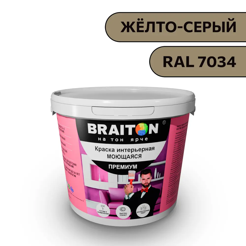 Фото Водно-дисперсионная краска Braiton Премиум Моющаяся интерьерная 1кг цвет жёлто-серый RAL 7034 Фото Водно-дисперсионная краска Braiton Премиум Моющаяся интерьерная 1кг цвет жёлто-серый RAL 7034