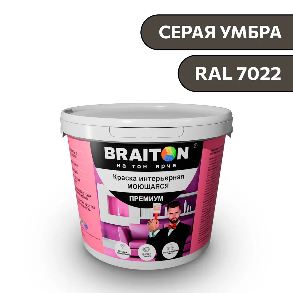 Фото Водно-дисперсионная краска Braiton Премиум Моющаяся интерьерная 1кг цвет серая умбра RAL 7022 Фото Водно-дисперсионная краска Braiton Премиум Моющаяся интерьерная 1кг цвет серая умбра RAL 7022