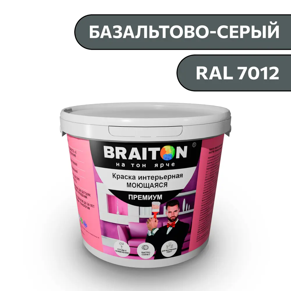 Фото Водно-дисперсионная краска Braiton Премиум Моющаяся интерьерная 14кг цвет базальтово-серый RAL 7012 Фото Водно-дисперсионная краска Braiton Премиум Моющаяся интерьерная 14кг цвет базальтово-серый RAL 7012
