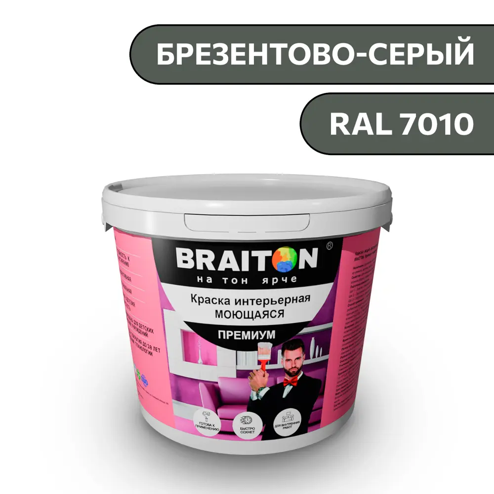 Фото Водно-дисперсионная краска Braiton Премиум Моющаяся интерьерная 5кг цвет брезентово-серый RAL 7010 Фото Водно-дисперсионная краска Braiton Премиум Моющаяся интерьерная 5кг цвет брезентово-серый RAL 7010