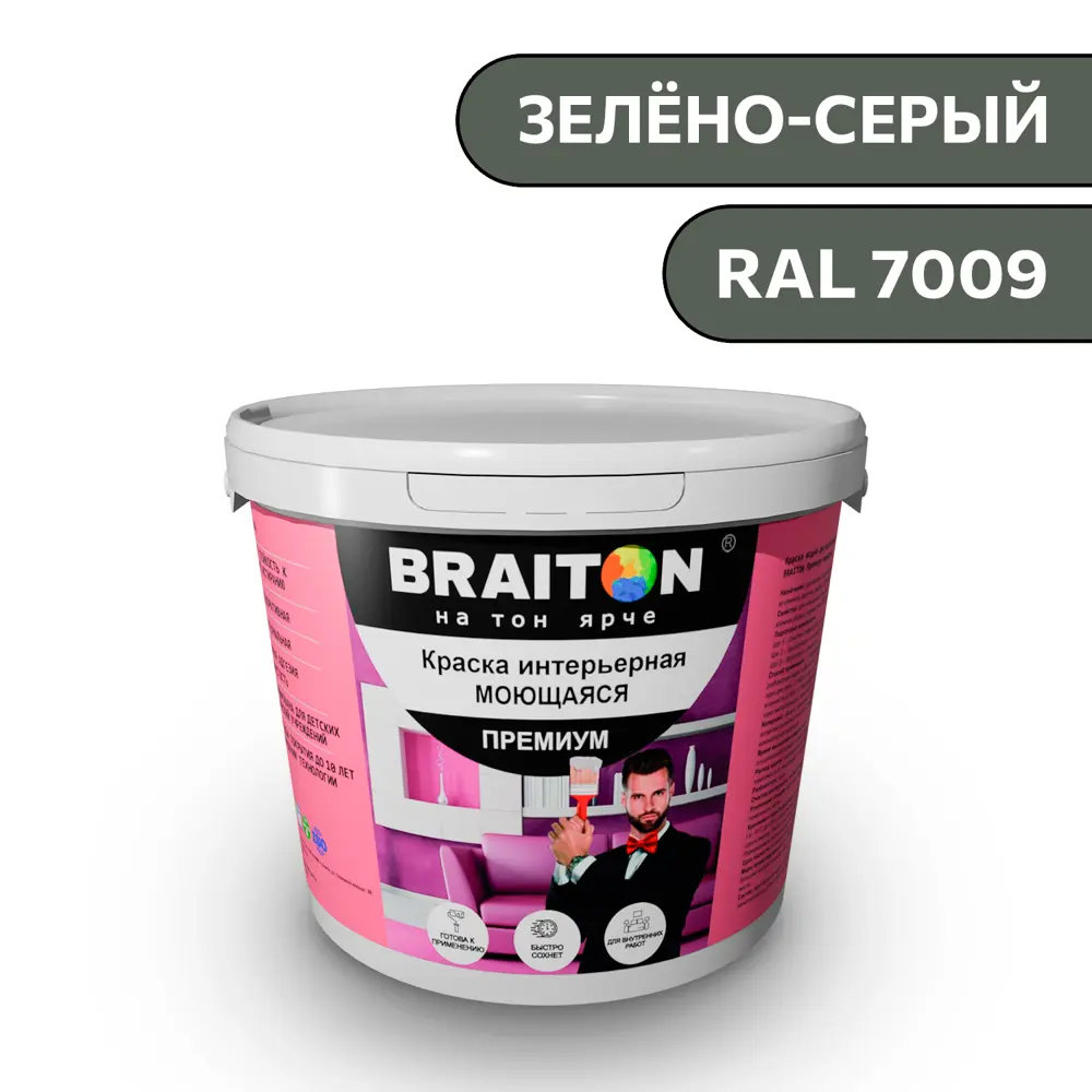 Фото Водно-дисперсионная краска Braiton Премиум Моющаяся интерьерная 1.3кг цвет зелёно-серый RAL 7009 Фото Водно-дисперсионная краска Braiton Премиум Моющаяся интерьерная 1.3кг цвет зелёно-серый RAL 7009