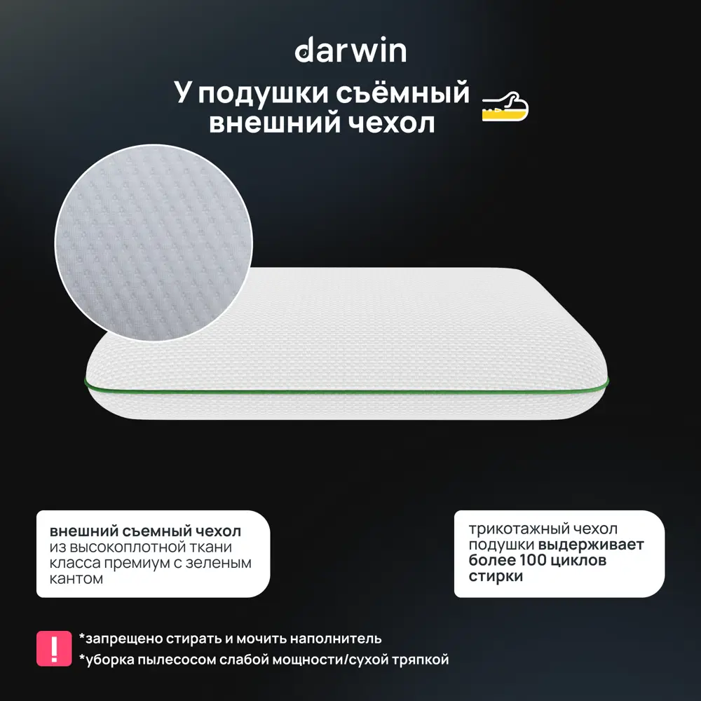 Фото 3 Подушка анатомическая Darwin Fresh 2.0, 40x60 см, пена с эффектом памяти
