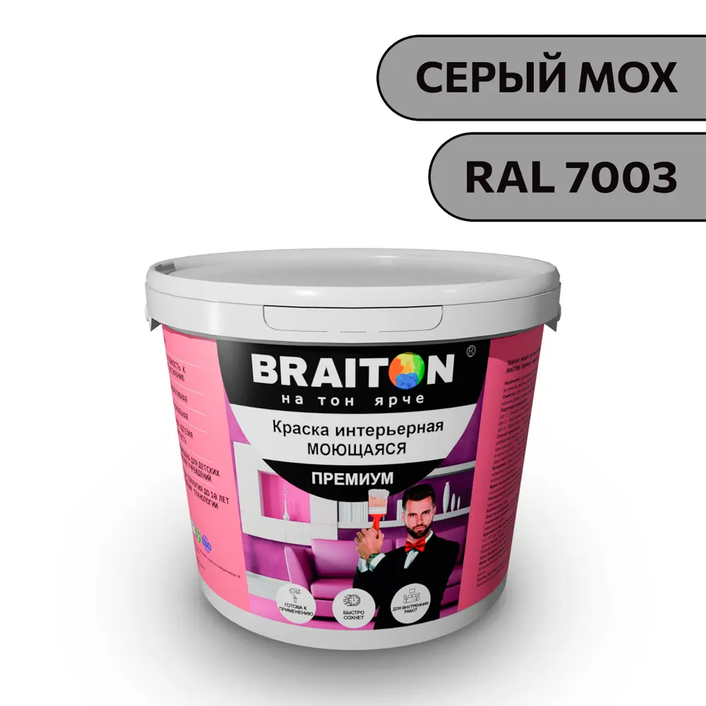 Фото Водно-дисперсионная краска Braiton Премиум Моющаяся интерьерная 6кг цвет серый мох RAL 7003 Фото Водно-дисперсионная краска Braiton Премиум Моющаяся интерьерная 6кг цвет серый мох RAL 7003