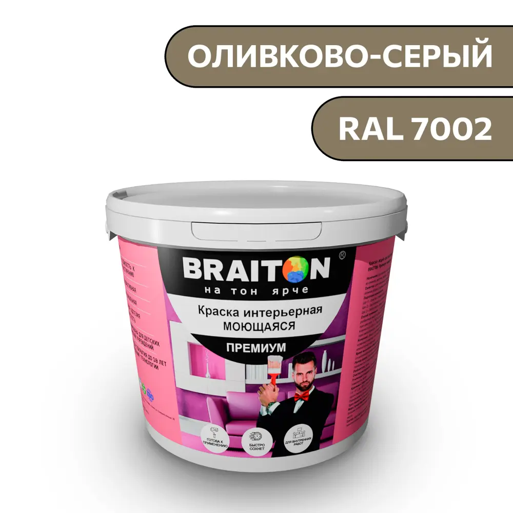 Фото Водно-дисперсионная краска Braiton Премиум Моющаяся интерьерная 14кг цвет оливково-серый RAL 7002 Фото Водно-дисперсионная краска Braiton Премиум Моющаяся интерьерная 14кг цвет оливково-серый RAL 7002