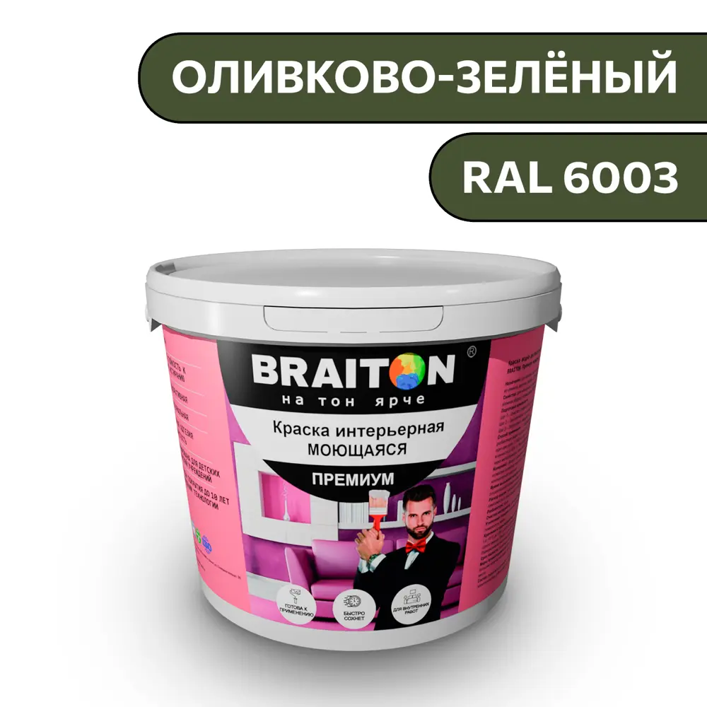 Фото Водно-дисперсионная краска Braiton Премиум Моющаяся интерьерная 12кг цвет оливково-зелёный RAL 6003 Фото Водно-дисперсионная краска Braiton Премиум Моющаяся интерьерная 12кг цвет оливково-зелёный RAL 6003