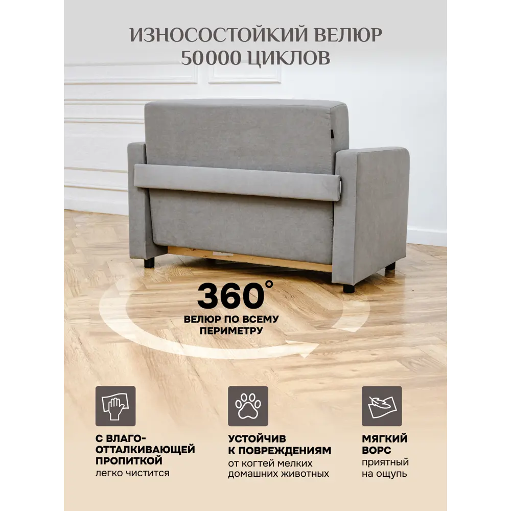 Фото 4 Диван раскладной Brendoss 561 561/07 140x85x60 см вельвет цвет серый Фото 4 Диван раскладной Brendoss 561 561/07 140x85x60 см вельвет цвет серый