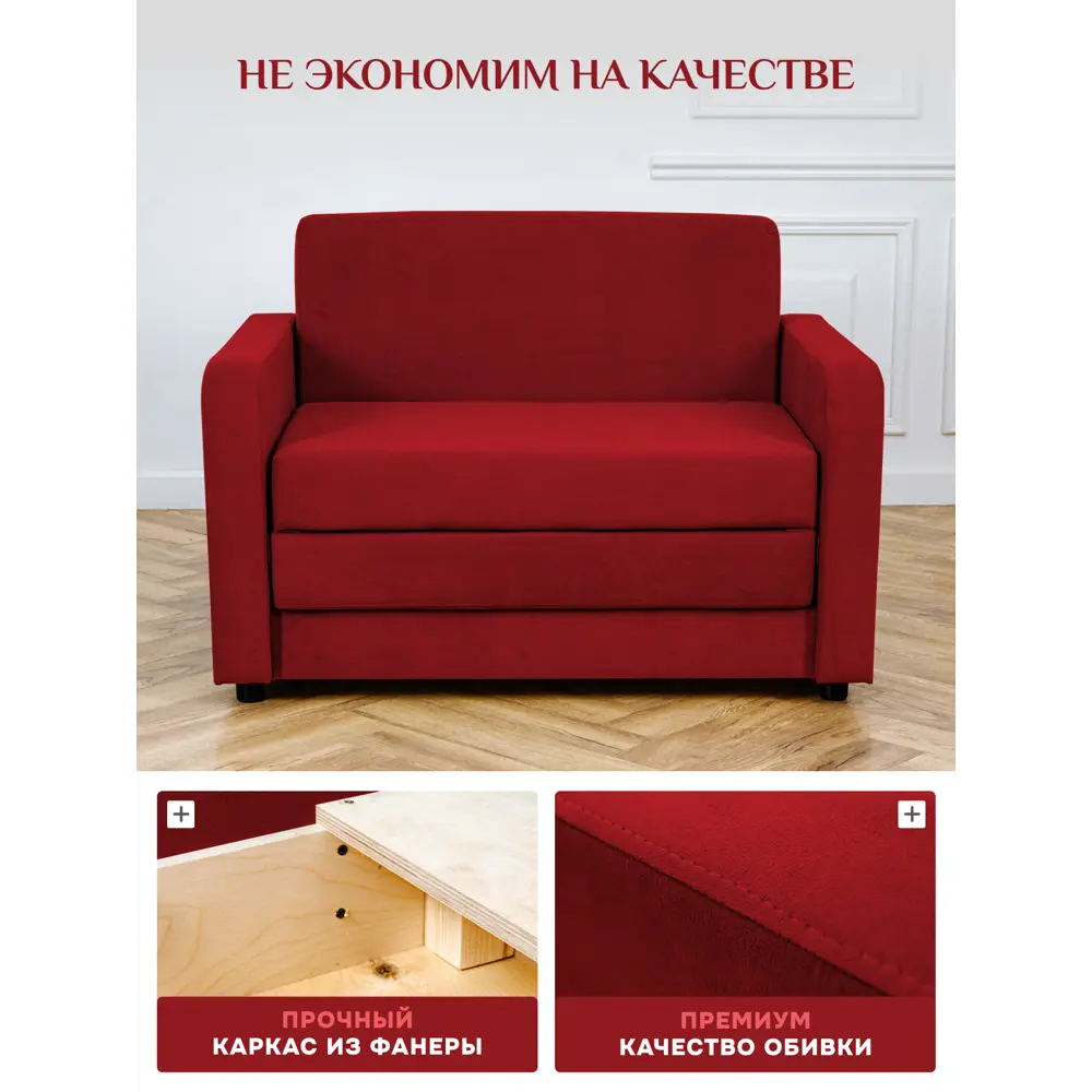 Фото 3 Диван раскладной Brendoss 561 561/41 140x85x60 см вельвет цвет красный Фото 3 Диван раскладной Brendoss 561 561/41 140x85x60 см вельвет цвет красный