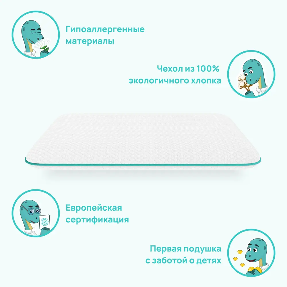 Фото 2 Подушка детская Darwin Kids 2.0 S 30x40 см, полиуретановая пена Фото 2 Подушка детская Darwin Kids 2.0 S 30x40 см, полиуретановая пена