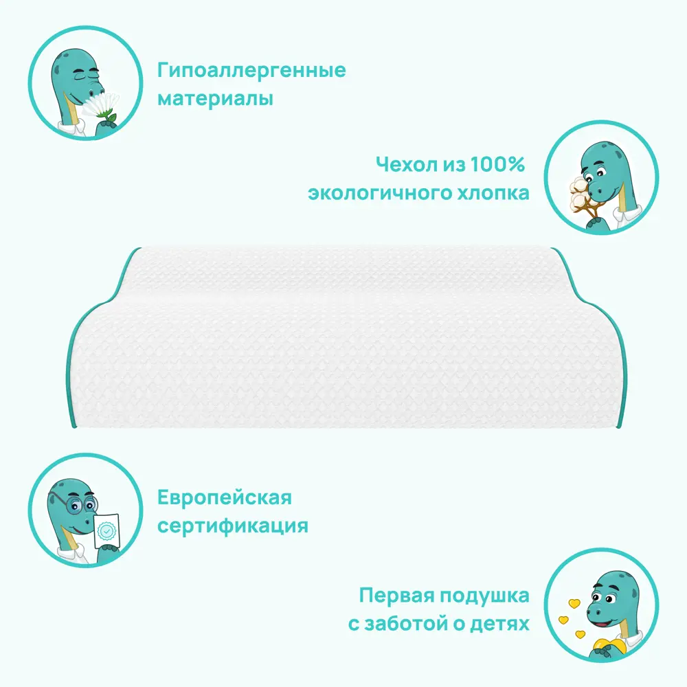 Фото 2 Подушка детская Darwin Kids 1.0 30x40 см, полиуретановая пена Фото 2 Подушка детская Darwin Kids 1.0 30x40 см, полиуретановая пена