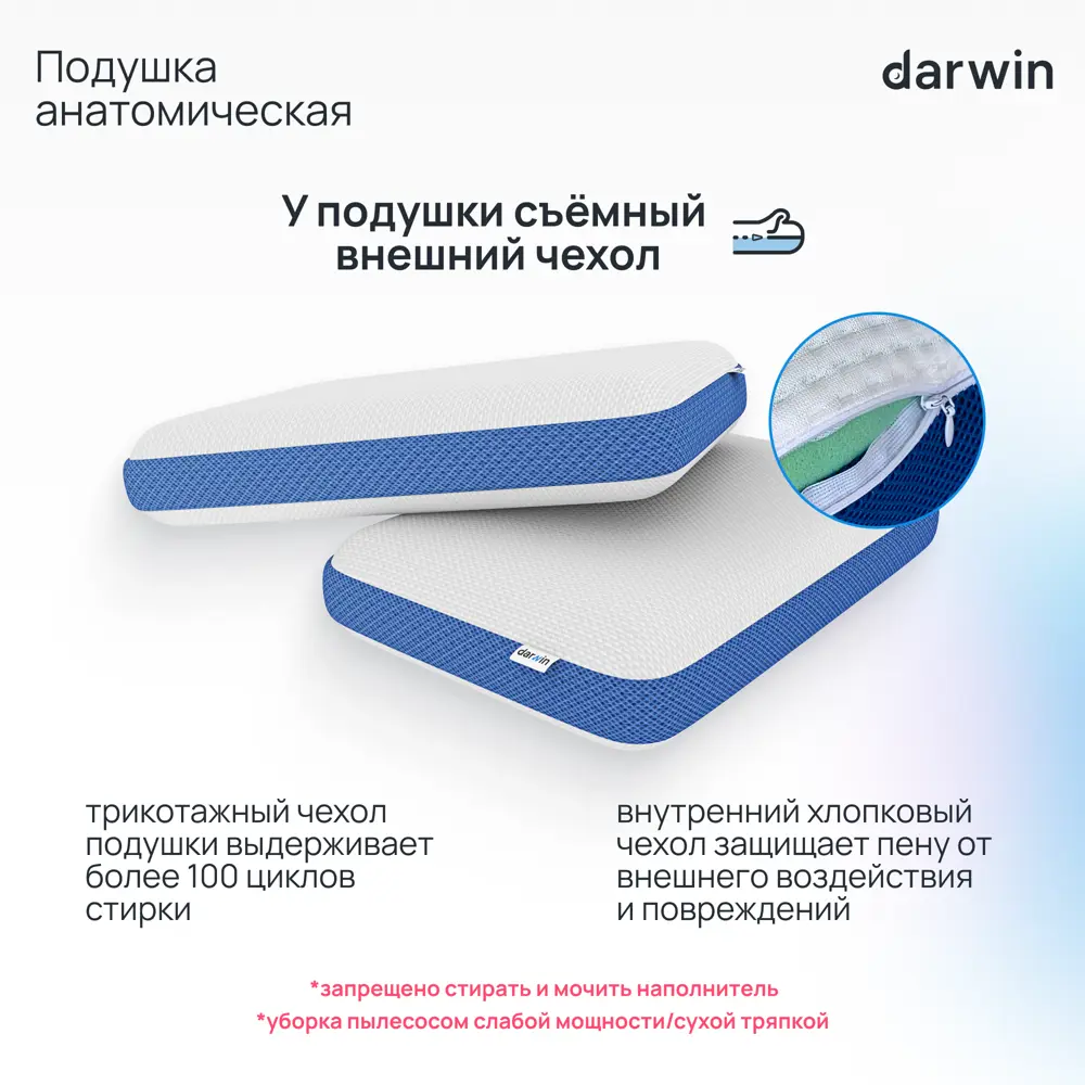 Фото 3 Подушка анатомическая Darwin Breeze 2.0 М, 40x60 см, пена с эффектом памяти
