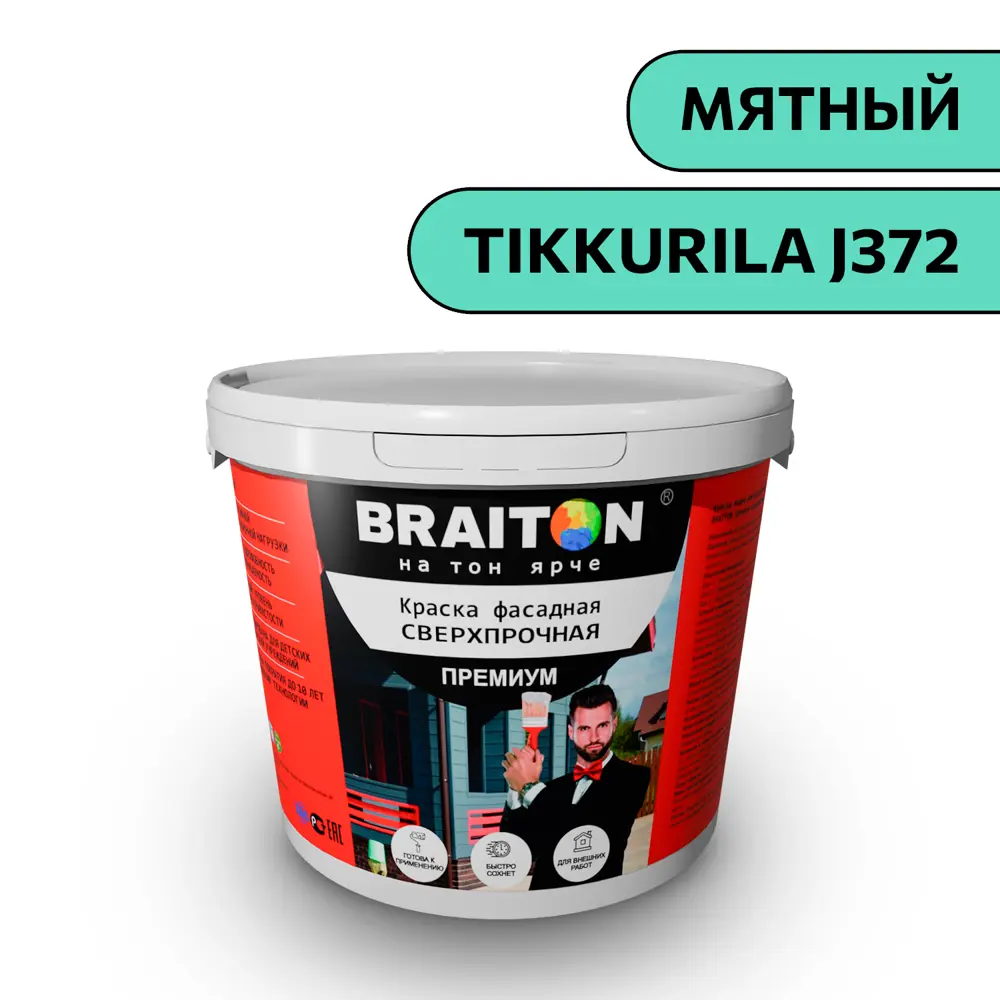 Фото Водно-дисперсионная краска Braiton Премиум Сверхпрочная фасадная 5кг цвет мятный Tikkurila J 372 Фото Водно-дисперсионная краска Braiton Премиум Сверхпрочная фасадная 5кг цвет мятный Tikkurila J 372