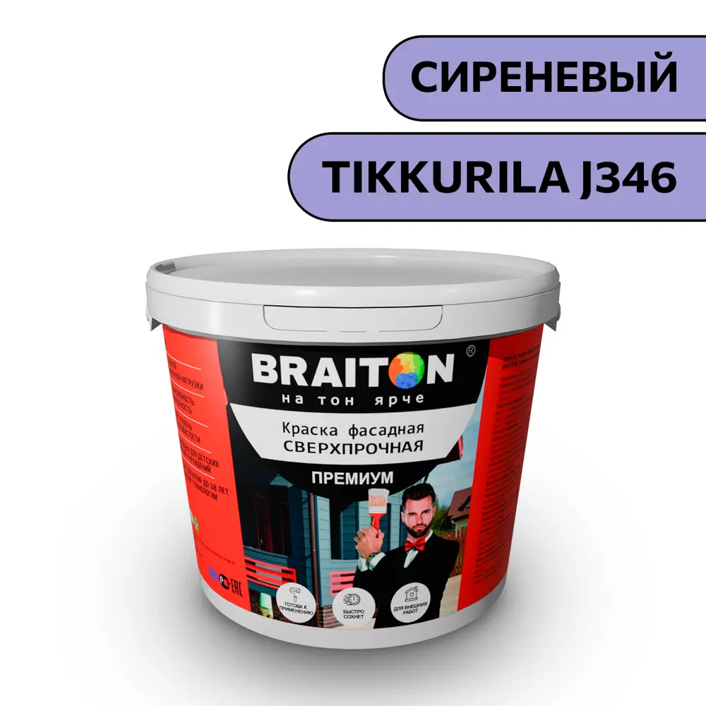 Фото Водно-дисперсионная краска Braiton Премиум Сверхпрочная фасадная 3кг цвет сиреневый Tikkurila J 346 Фото Водно-дисперсионная краска Braiton Премиум Сверхпрочная фасадная 3кг цвет сиреневый Tikkurila J 346