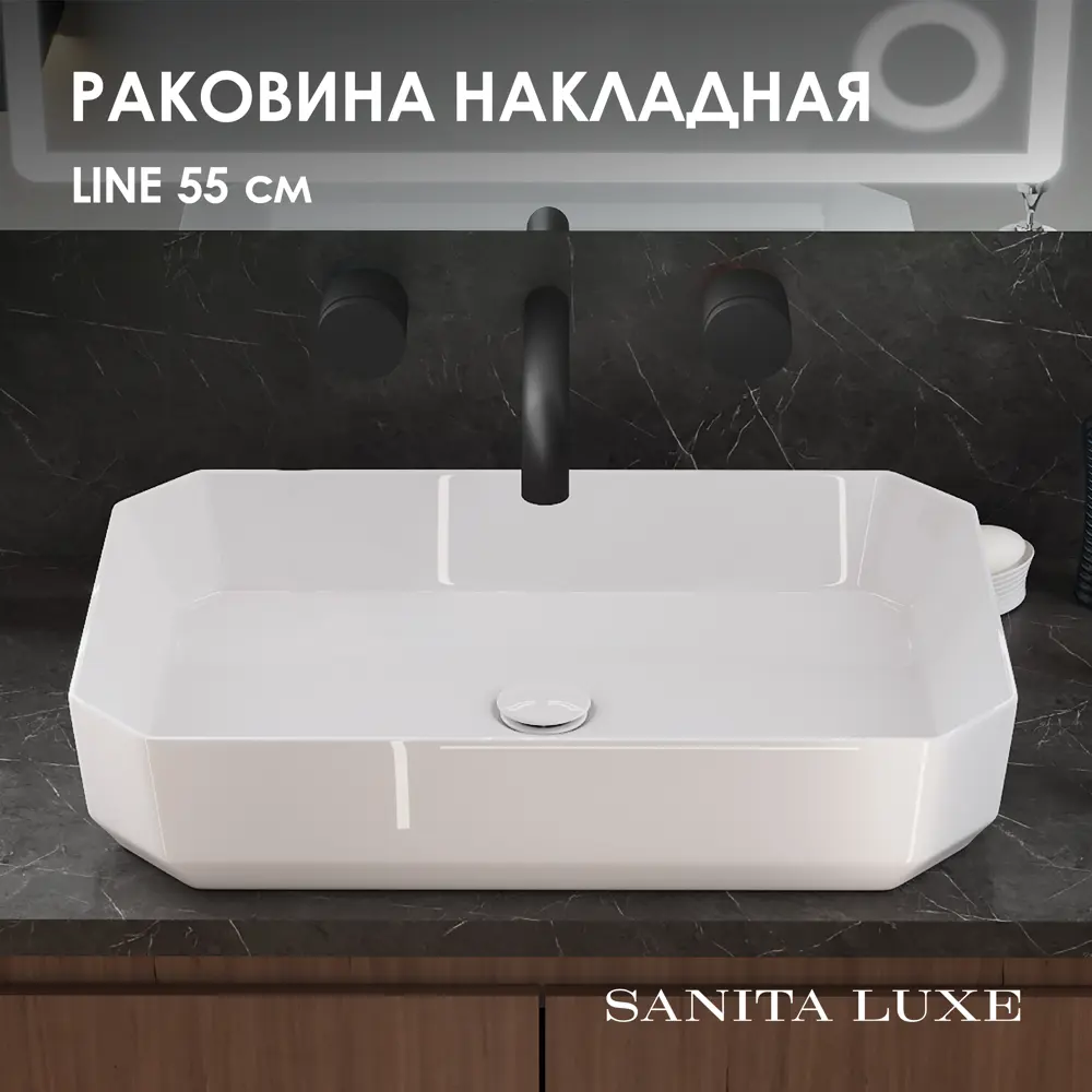 Фото Раковина Sanita Luxe LINSLWB01 фарфор 55.6см Фото Раковина Sanita Luxe LINSLWB01 фарфор 55.6см
