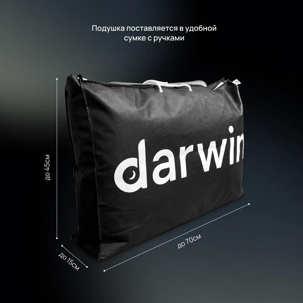 Фото 7 Двусторонняя анатомическая подушка-обнимашка Darwin 160x35 см полиэфирное волокно Фото 7 Двусторонняя анатомическая подушка-обнимашка Darwin 160x35 см полиэфирное волокно