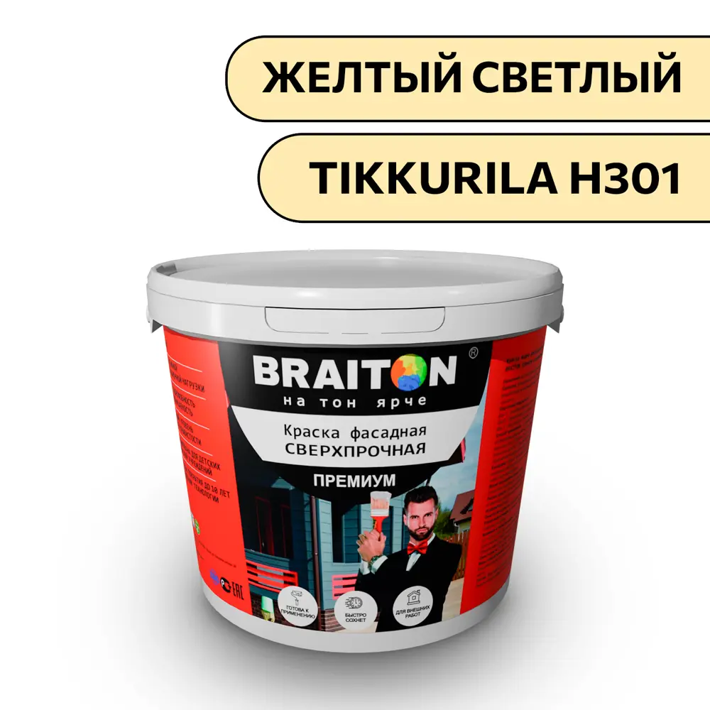 Фото Водно-дисперсионная краска Braiton Премиум Сверхпрочная фасадная 3кг цвет желтый светлый Tikkurila H 301 Фото Водно-дисперсионная краска Braiton Премиум Сверхпрочная фасадная 3кг цвет желтый светлый Tikkurila H 301