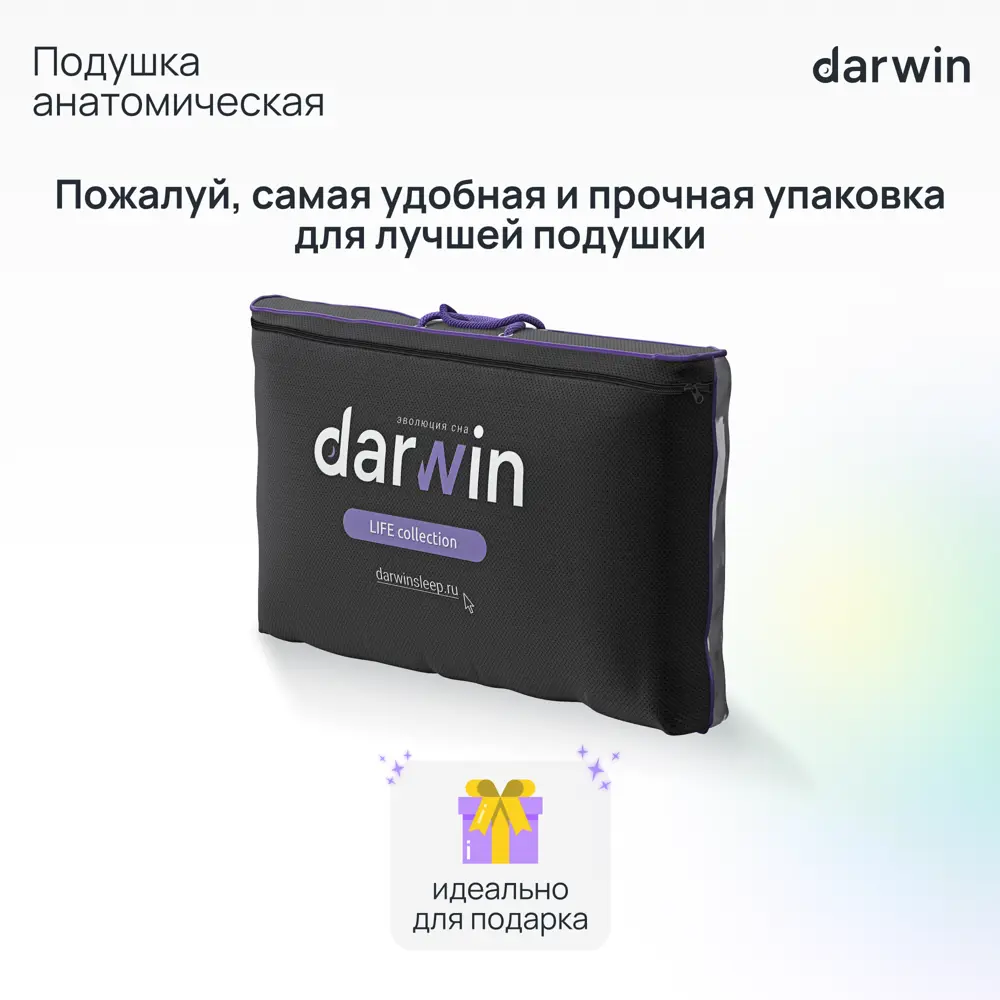 Фото 10 Подушка анатомическая Darwin Life Memory 1.0, 32x60 см, пена с эффектом памяти Фото 10 Подушка анатомическая Darwin Life Memory 1.0, 32x60 см, пена с эффектом памяти