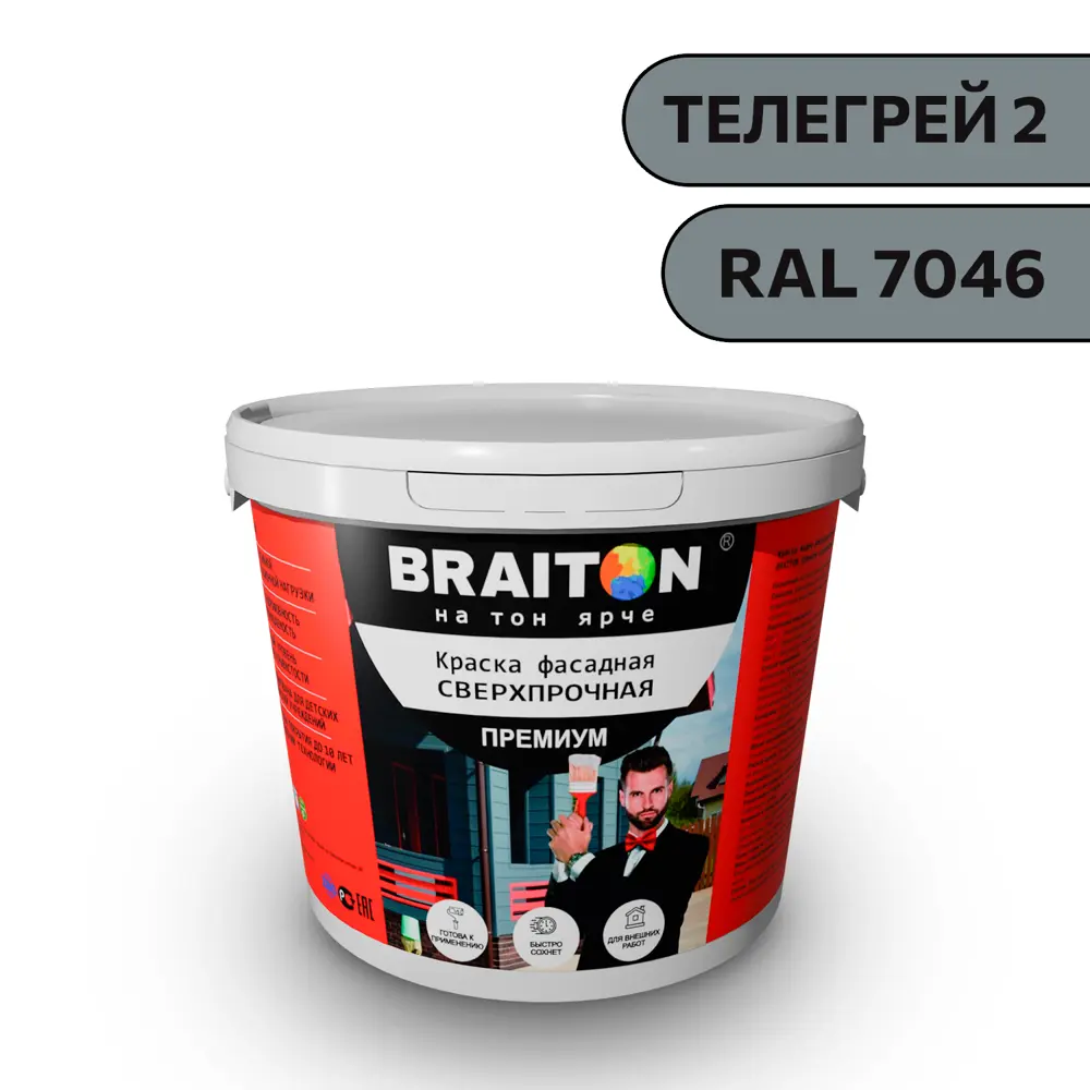 Фото Водно-дисперсионная краска Braiton Премиум Сверхпрочная фасадная 5кг цвет телегрей 2 RAL 7046 Фото Водно-дисперсионная краска Braiton Премиум Сверхпрочная фасадная 5кг цвет телегрей 2 RAL 7046