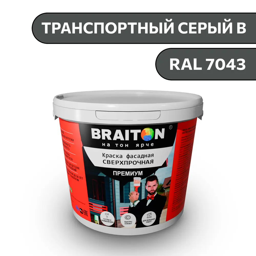 Фото Водно-дисперсионная краска Braiton Премиум Сверхпрочная фасадная 14кг цвет транспортный серый b RAL 7043 Фото Водно-дисперсионная краска Braiton Премиум Сверхпрочная фасадная 14кг цвет транспортный серый b RAL 7043