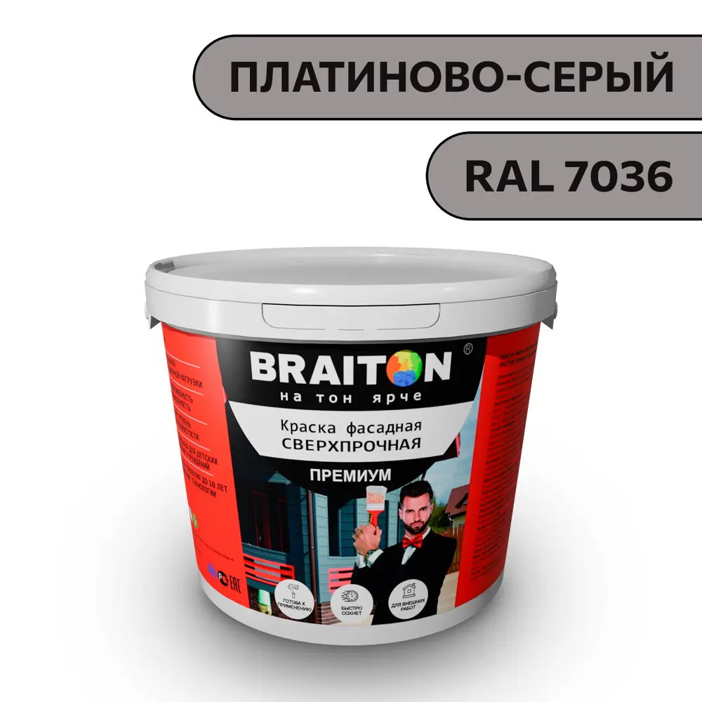 Фото Водно-дисперсионная краска Braiton Премиум Сверхпрочная фасадная 3кг цвет платиново-серый RAL 7036 Фото Водно-дисперсионная краска Braiton Премиум Сверхпрочная фасадная 3кг цвет платиново-серый RAL 7036
